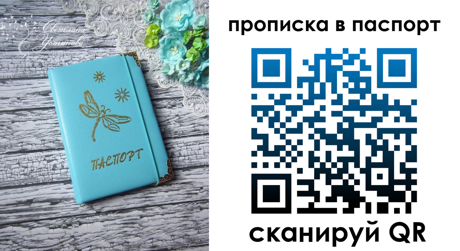 регистрация в Димитровграде