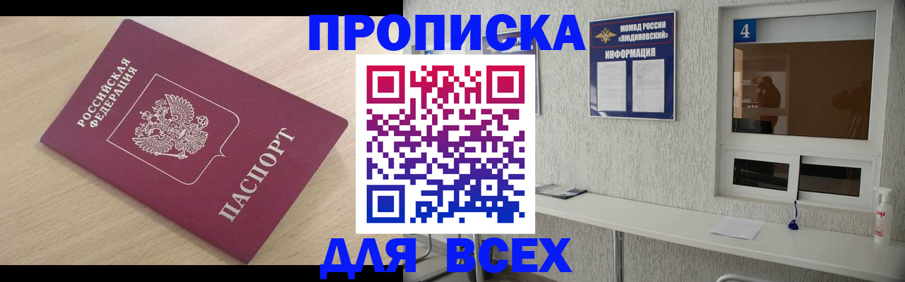 регистрация в Димитровграде