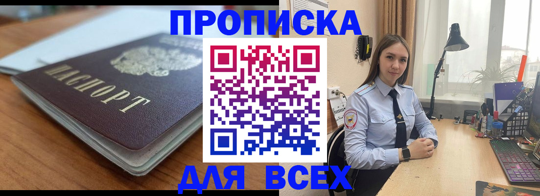 регистрация в Димитровграде