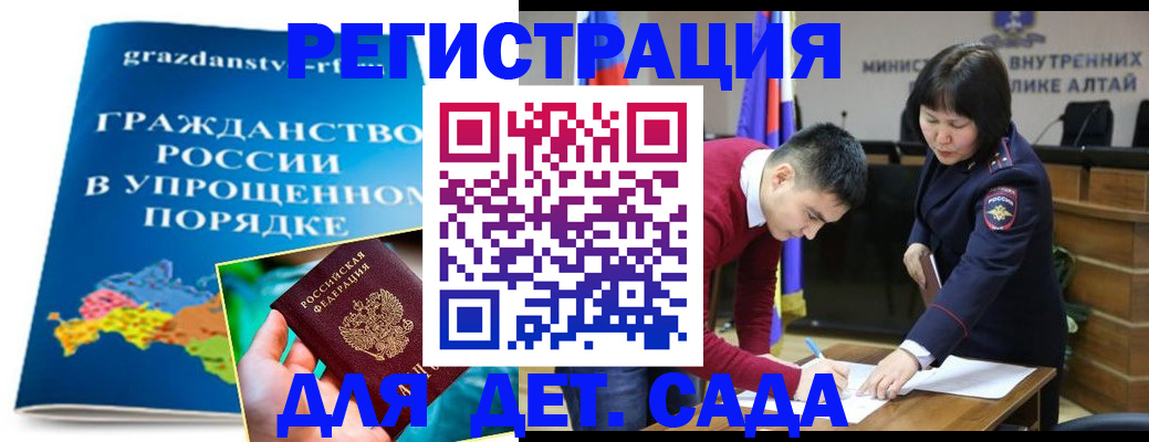 купить прописку в Димитровграде