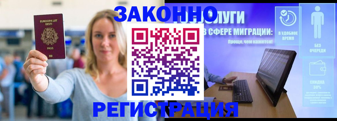 прописка в Димитровграде