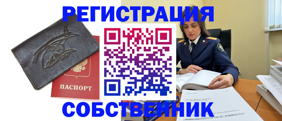 временная регистрация надежно в Димитровграде