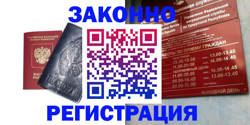 временная регистрация поиск в Димитровграде
