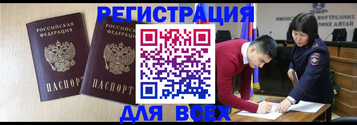прописка поиск в Димитровграде
