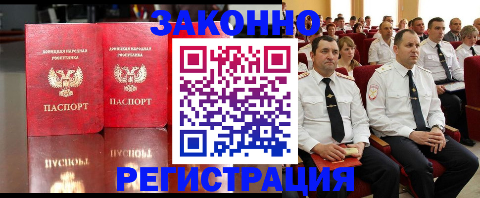временная регистрация 2025 в Димитровграде