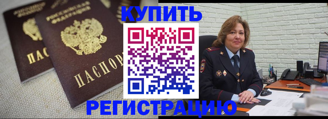 прописка для школы в Димитровграде